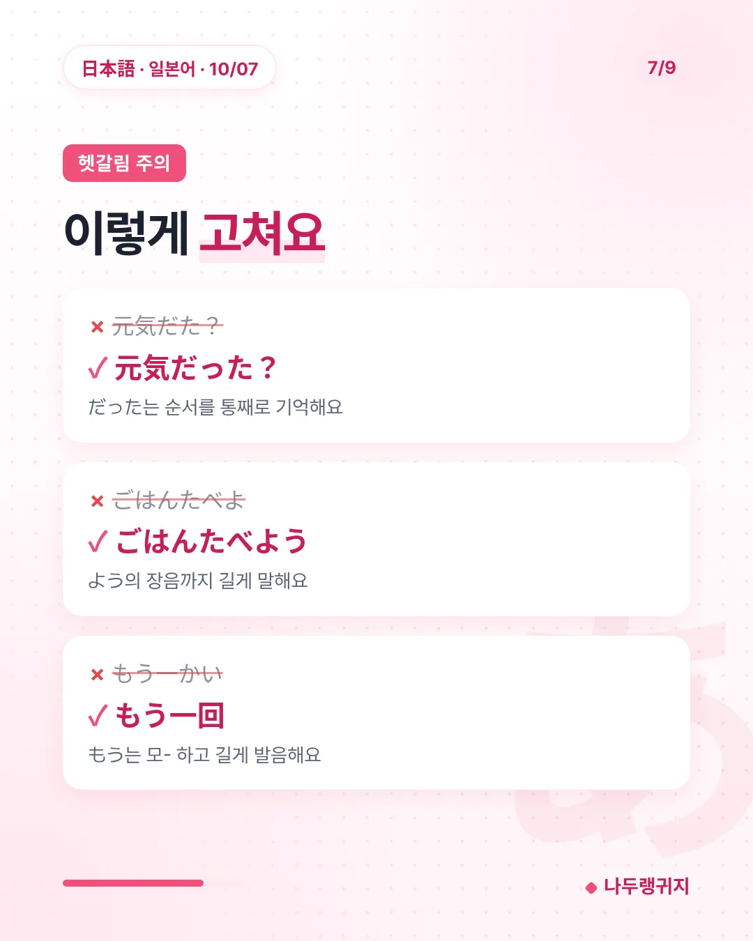 헷갈림 주의