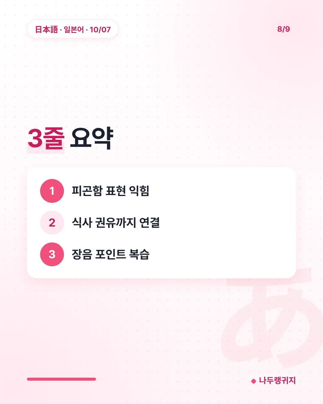 3줄 요약