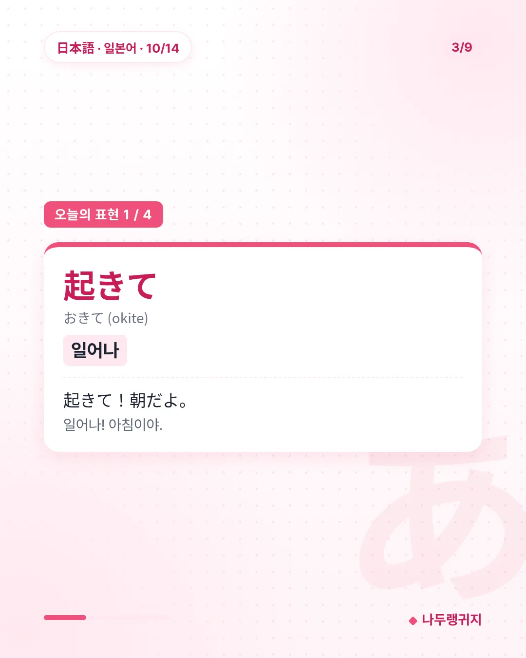 오늘의 표현 1