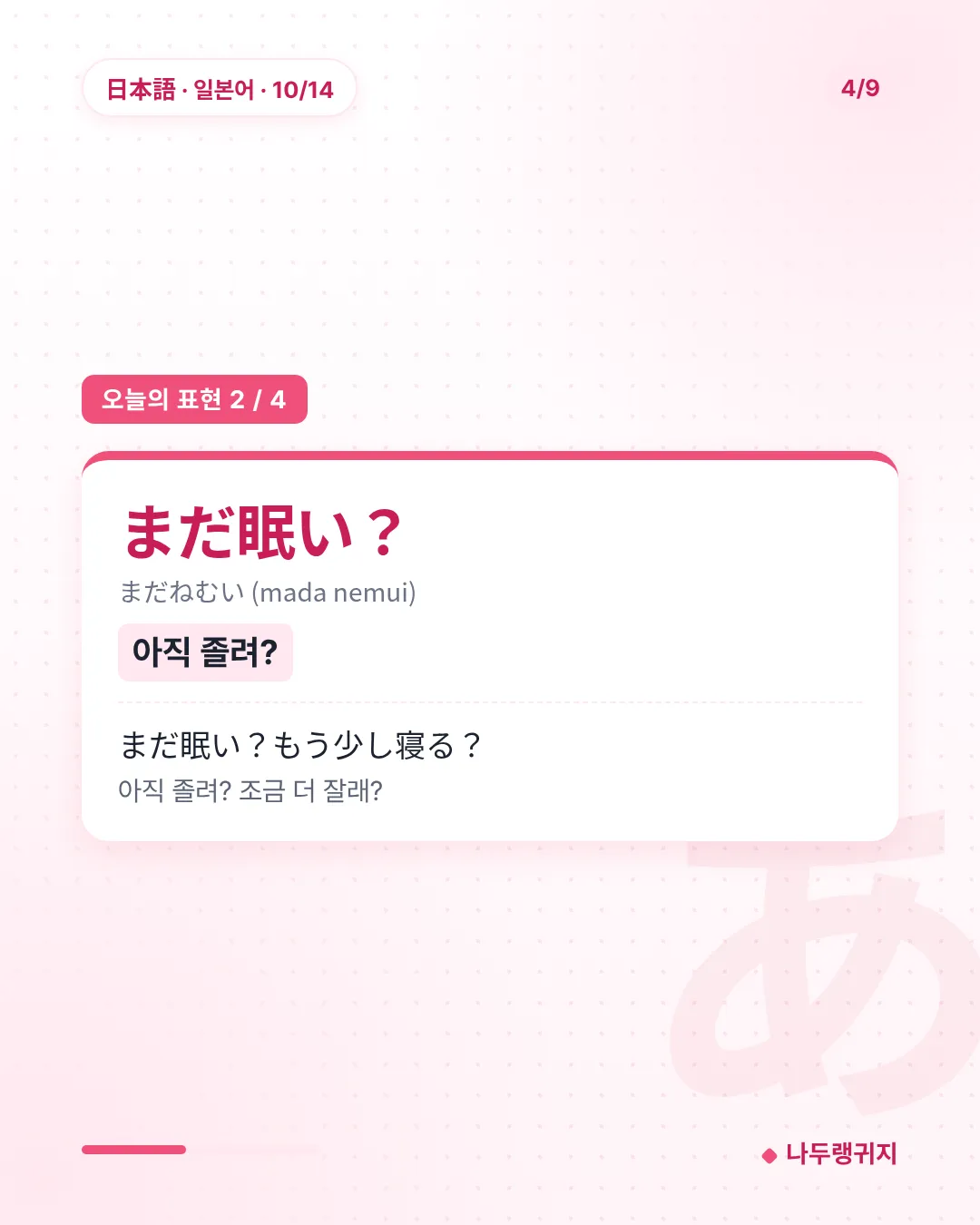 오늘의 표현 2