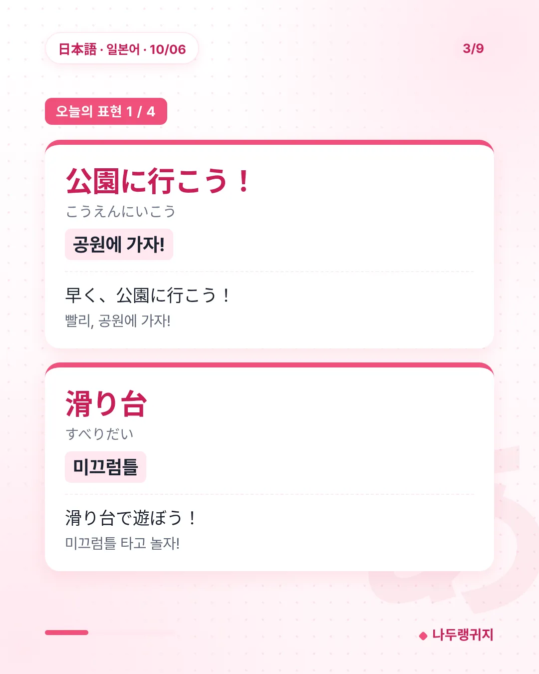 오늘의 표현 1
