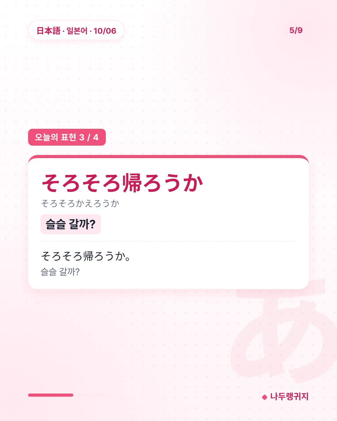 오늘의 표현 3