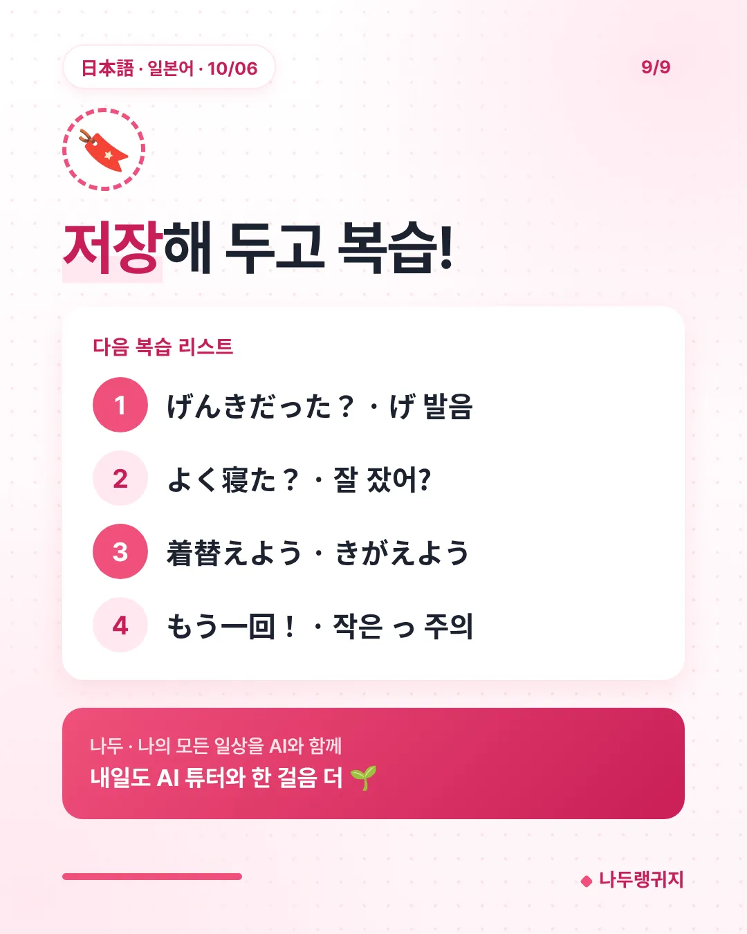 저장해 두고 복습!