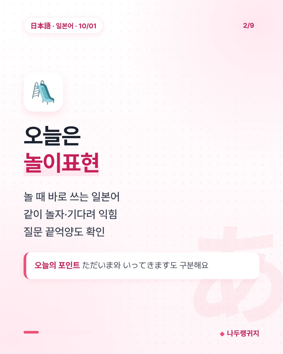 오늘은 놀이표현