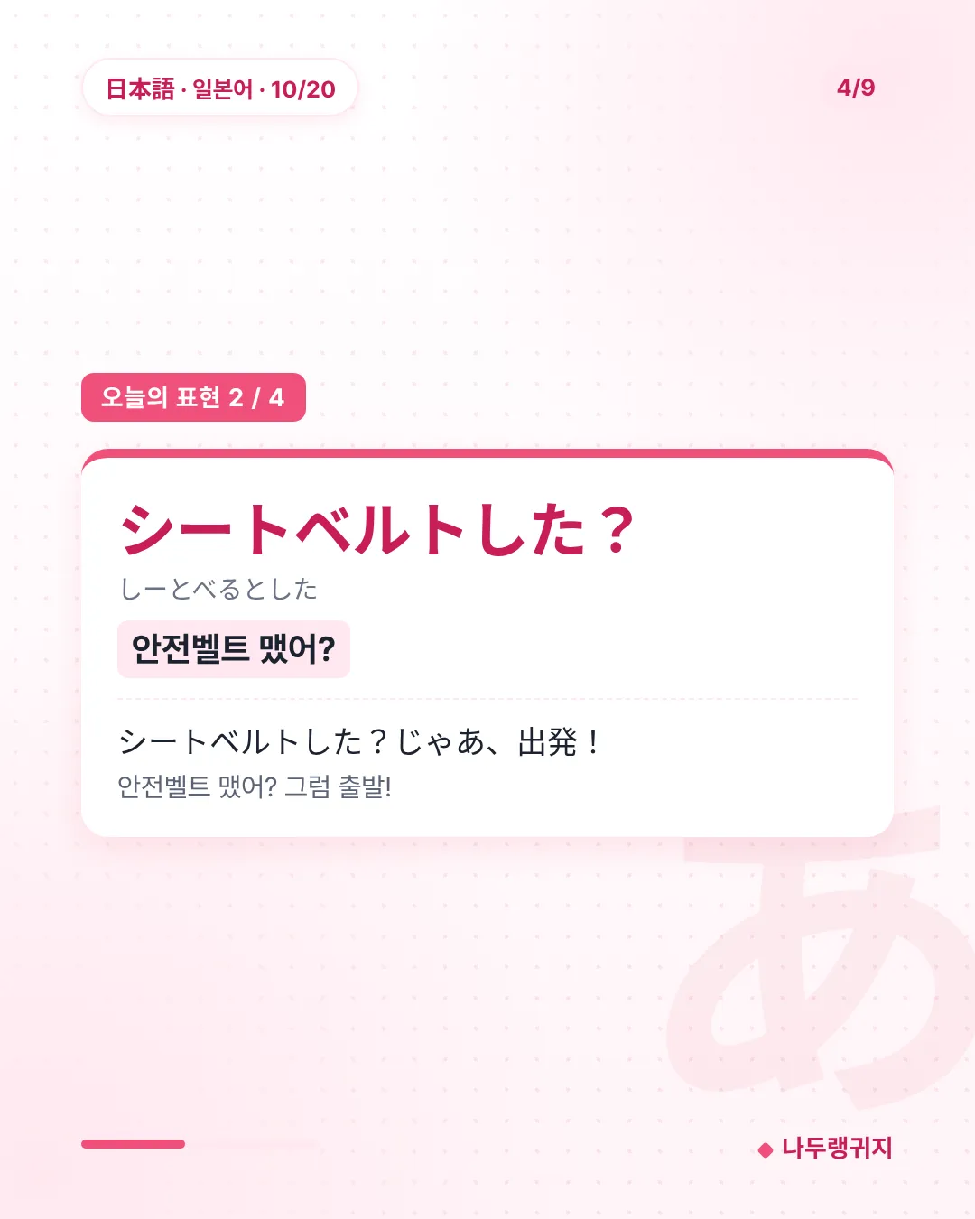 오늘의 표현 2