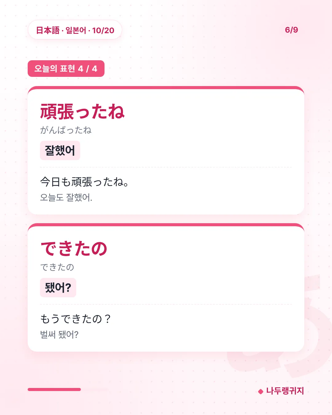 오늘의 표현 4