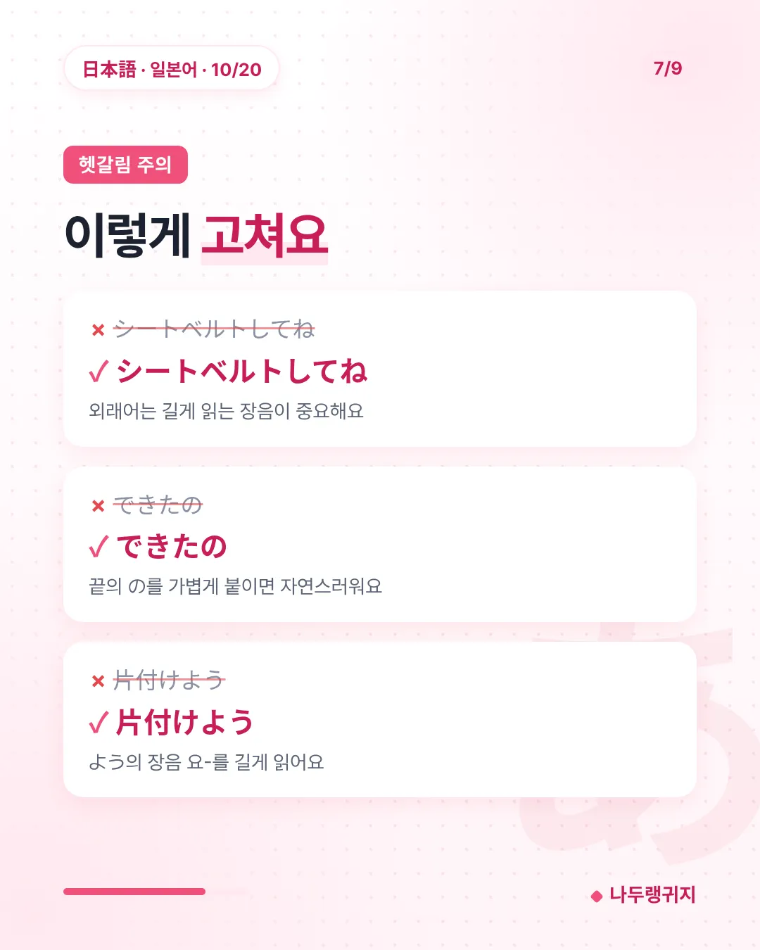 헷갈림 주의