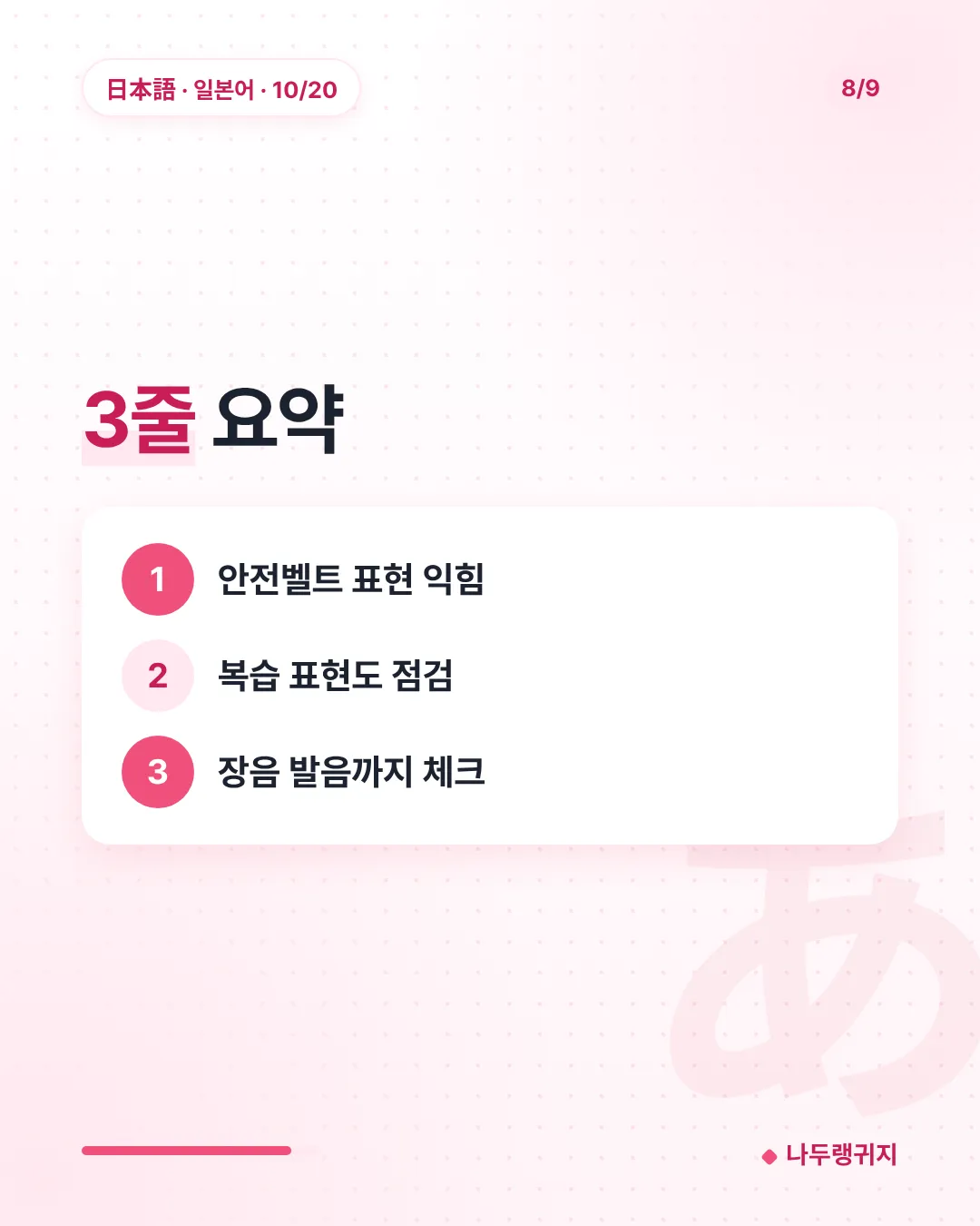 3줄 요약