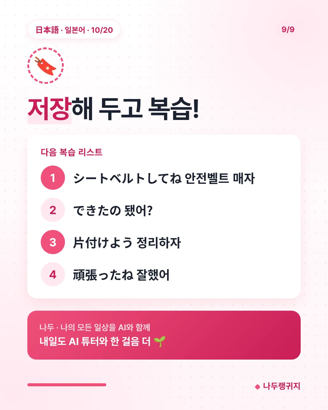 저장해 두고 복습!