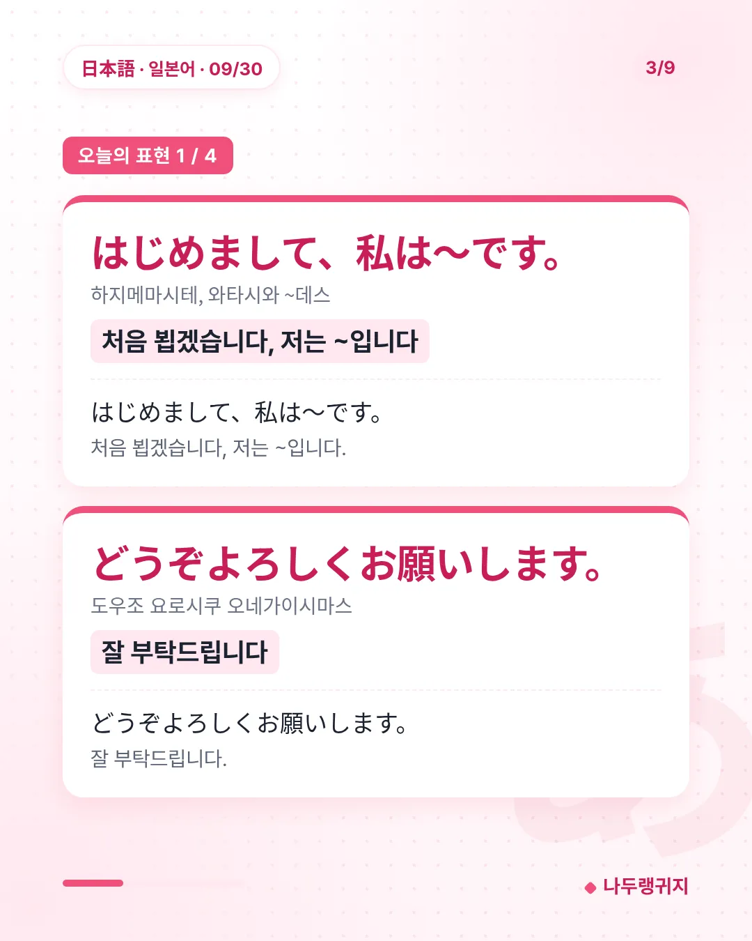오늘의 표현 1