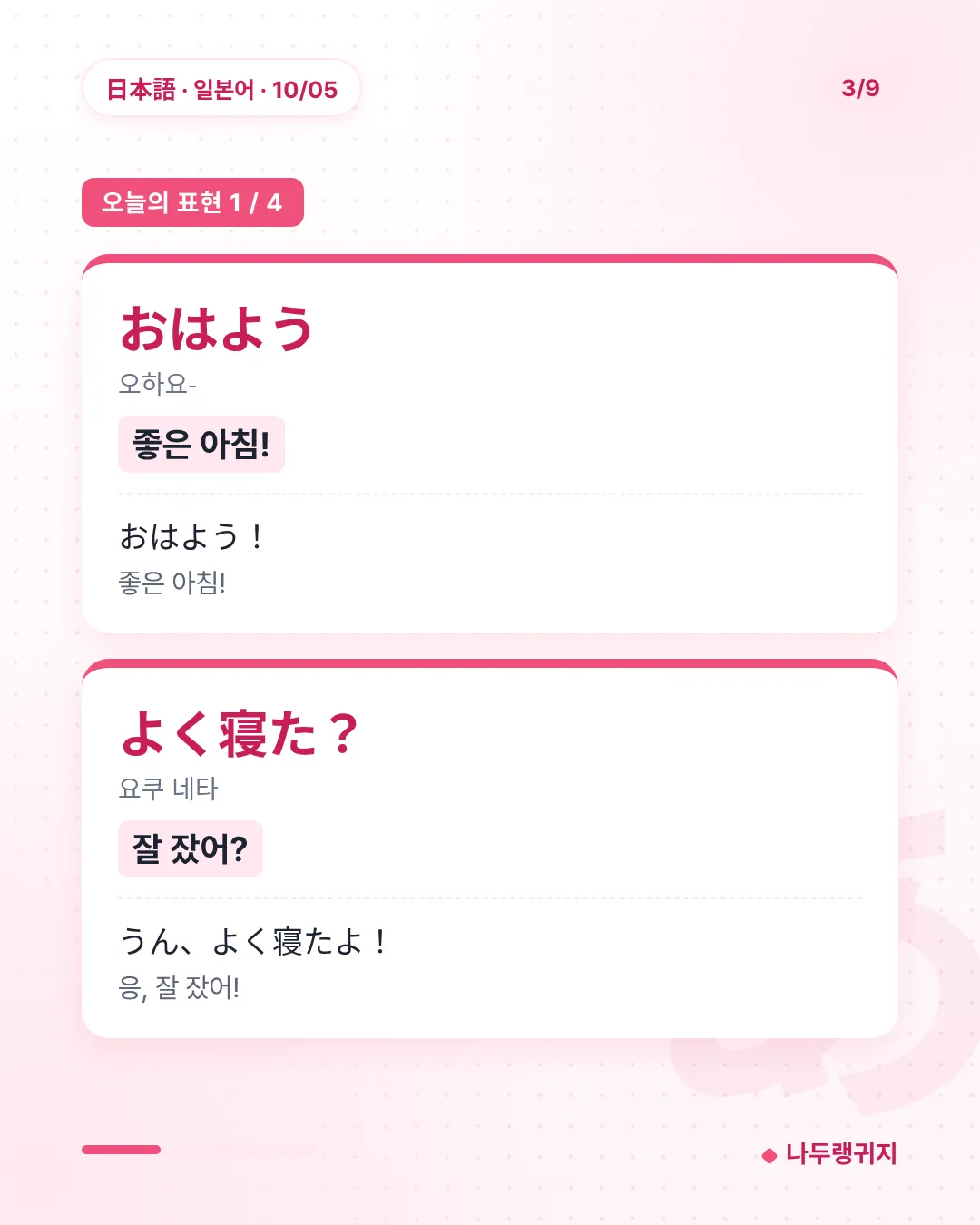 오늘의 표현 1