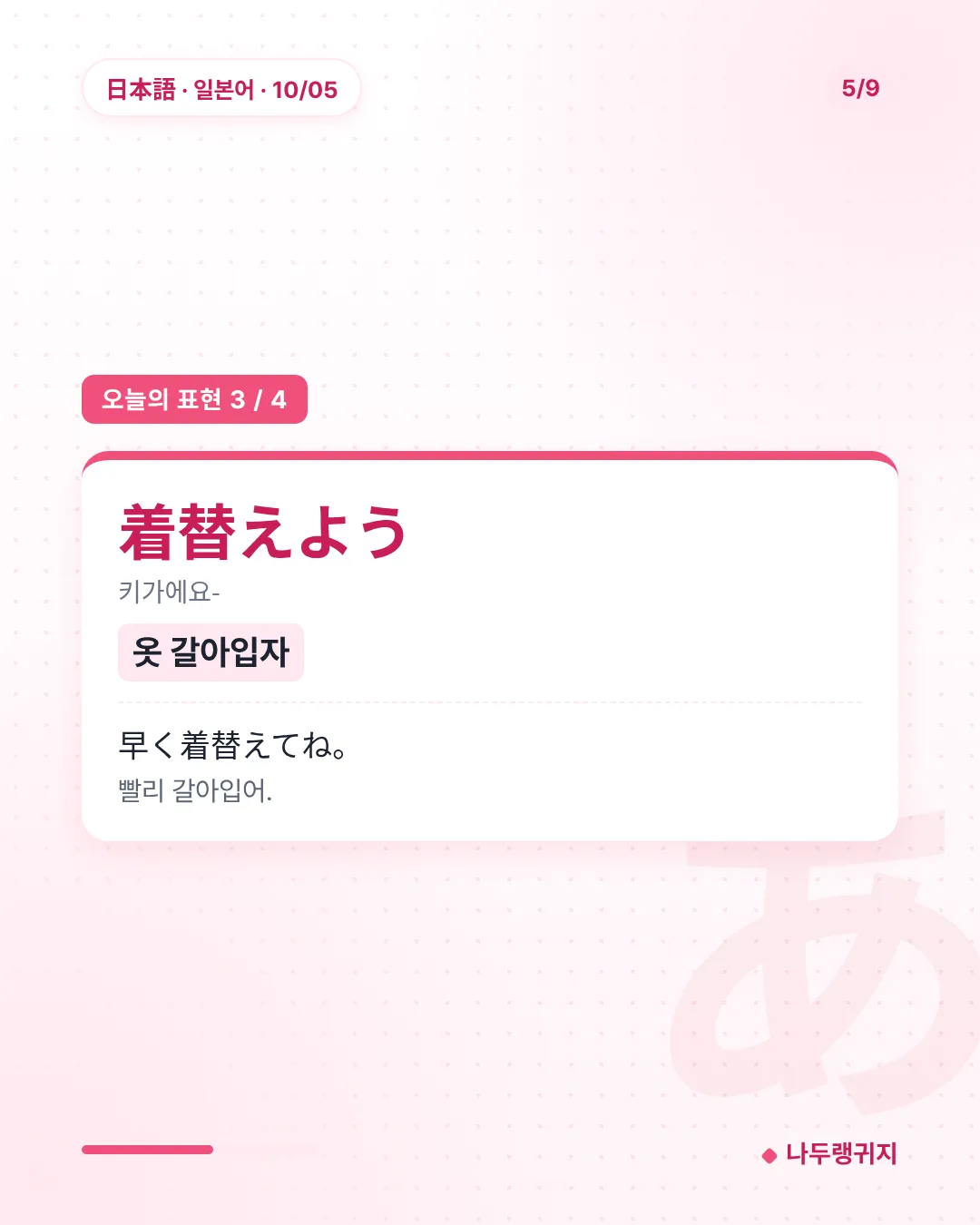 오늘의 표현 3
