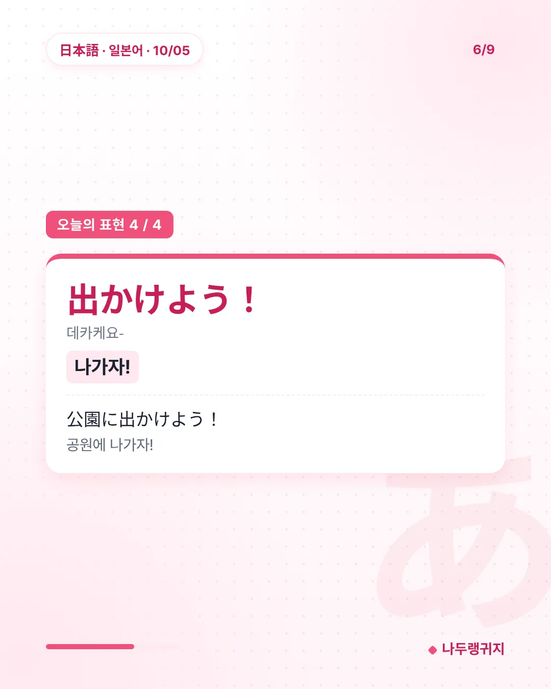오늘의 표현 4