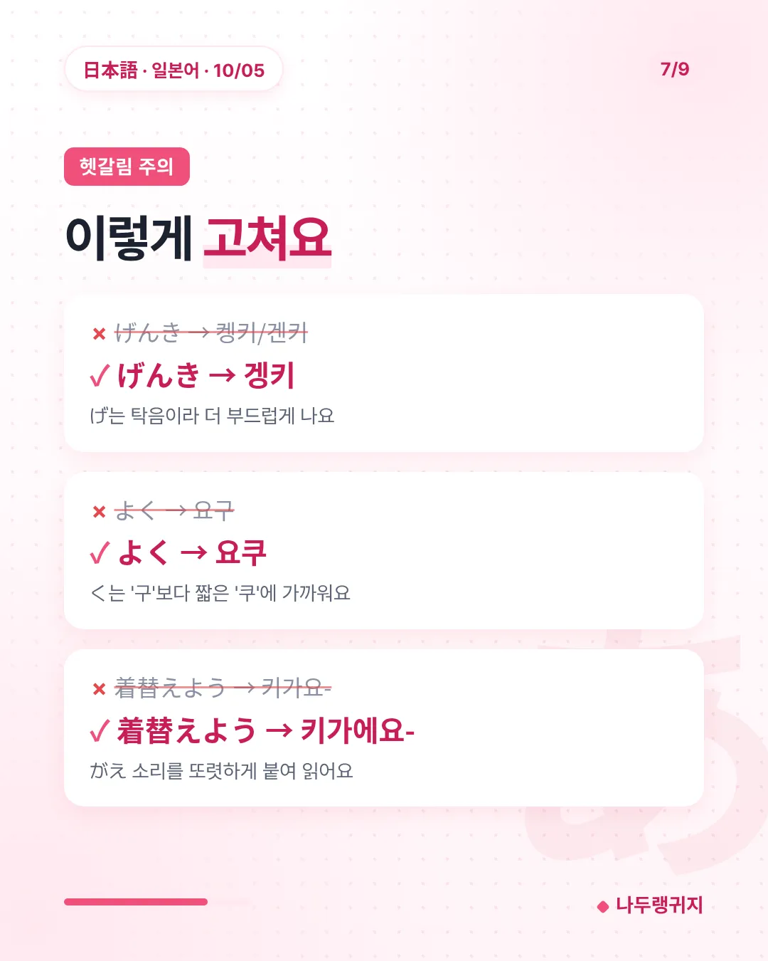 헷갈림 주의