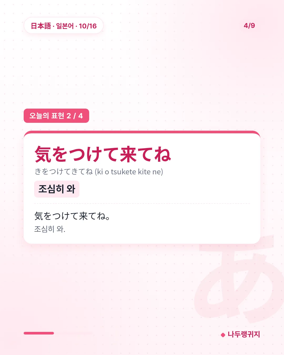 오늘의 표현 2