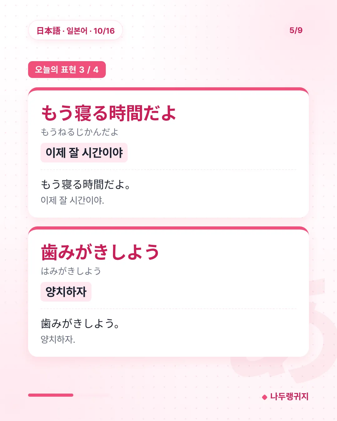 오늘의 표현 3