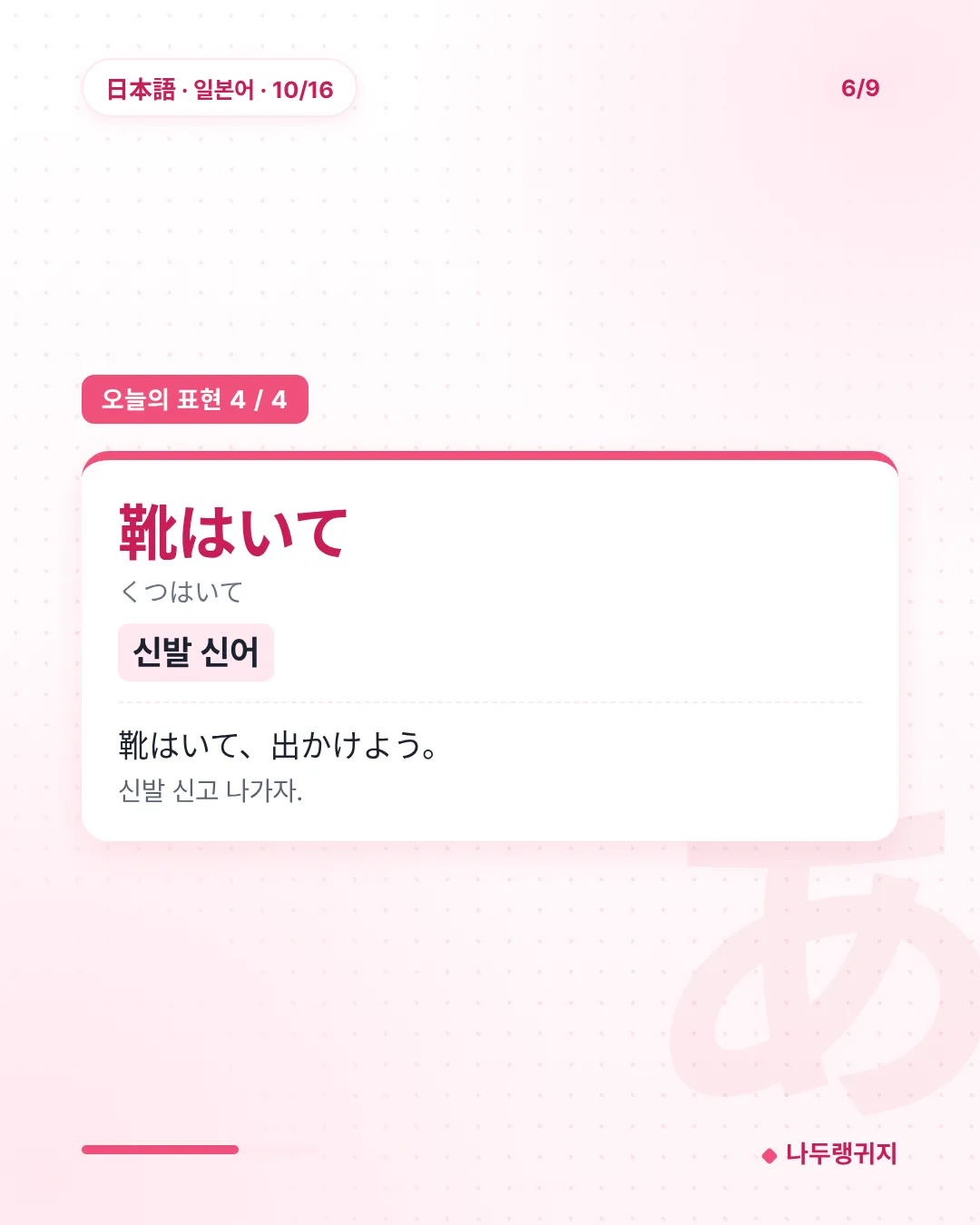 오늘의 표현 4