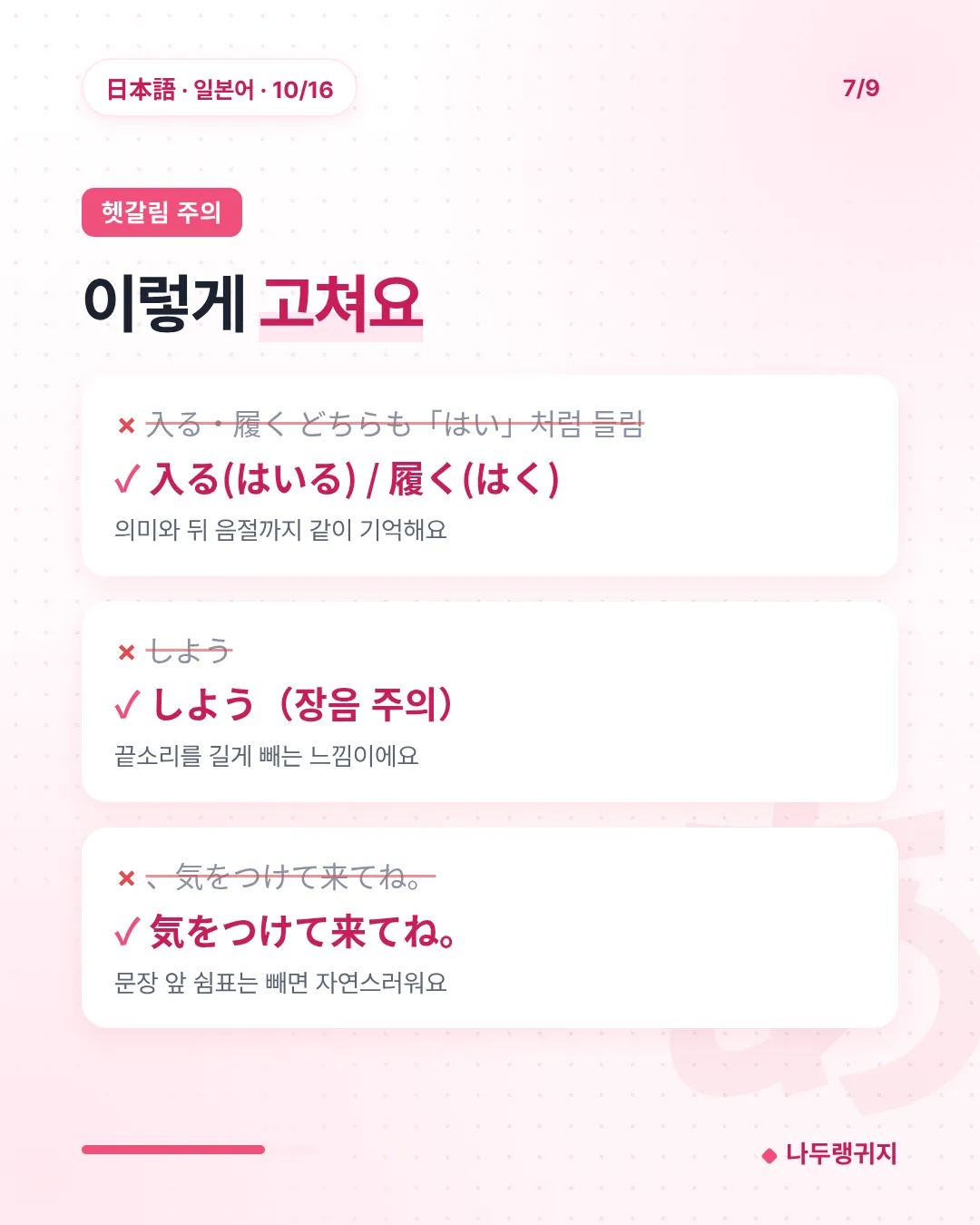 헷갈림 주의