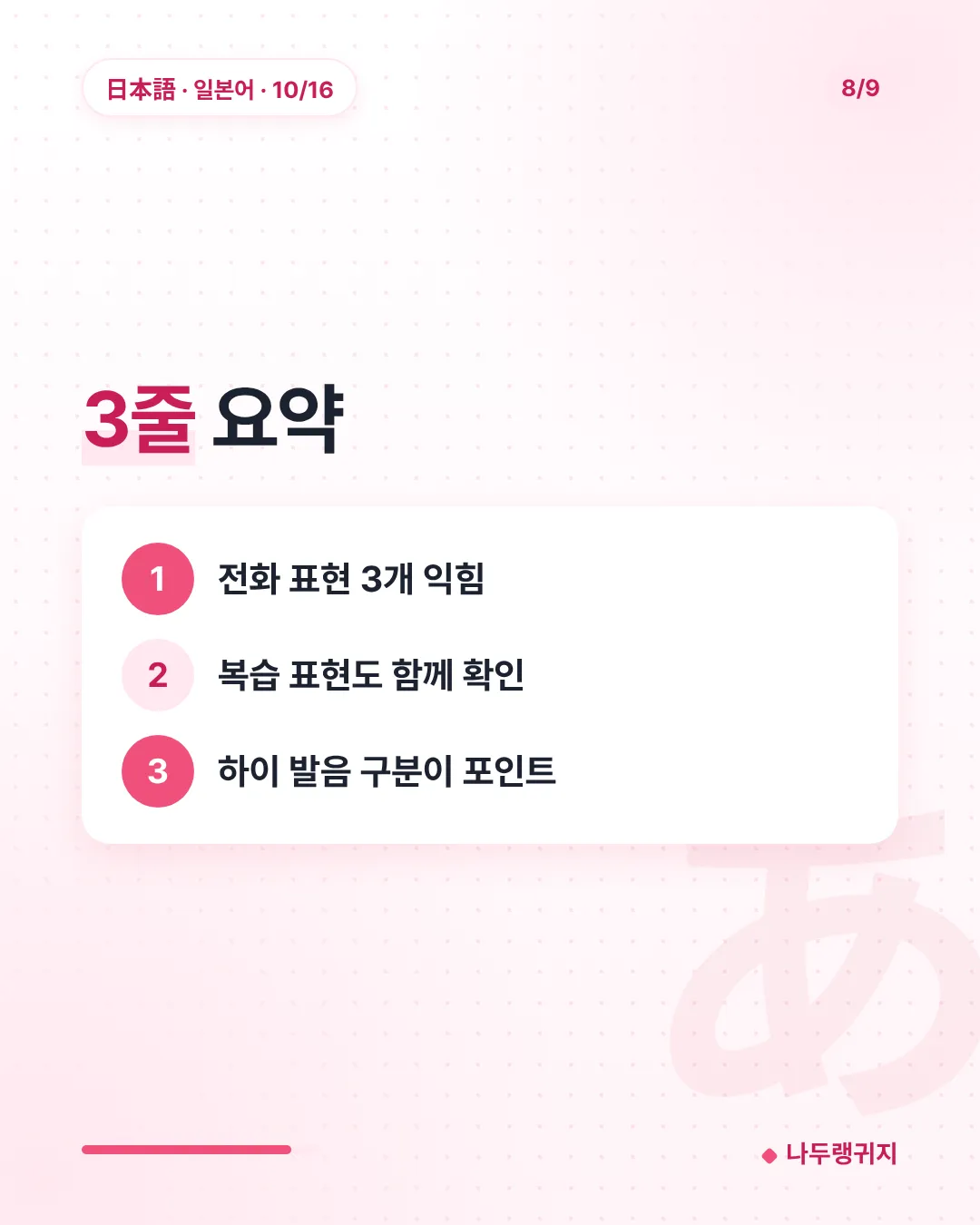 3줄 요약