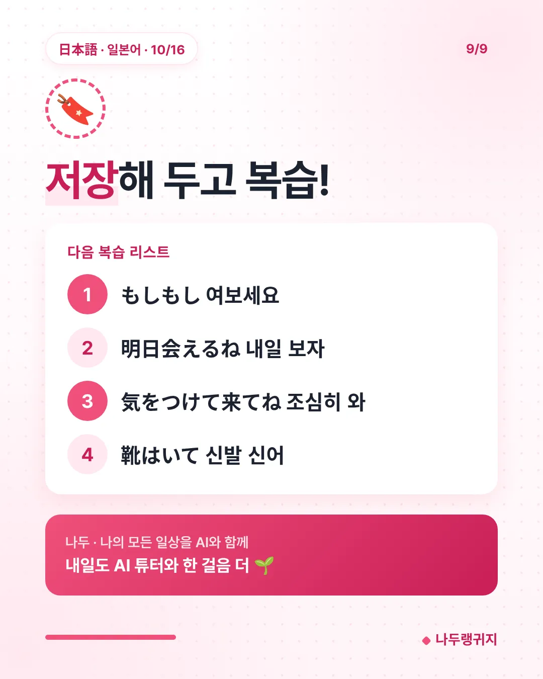 저장해 두고 복습!