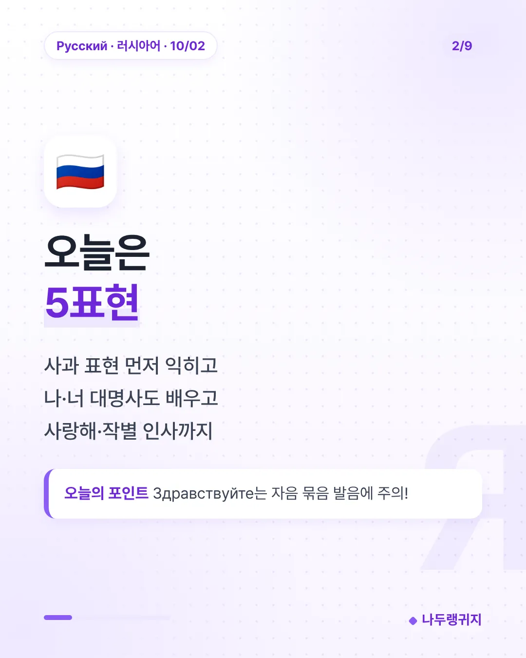 오늘은 5표현
