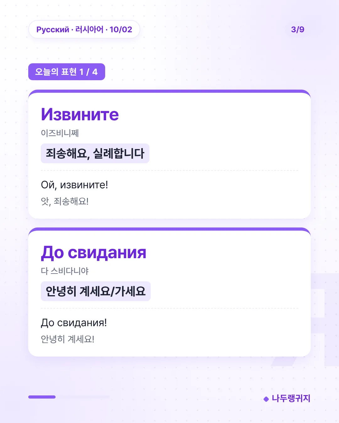 오늘의 표현 1