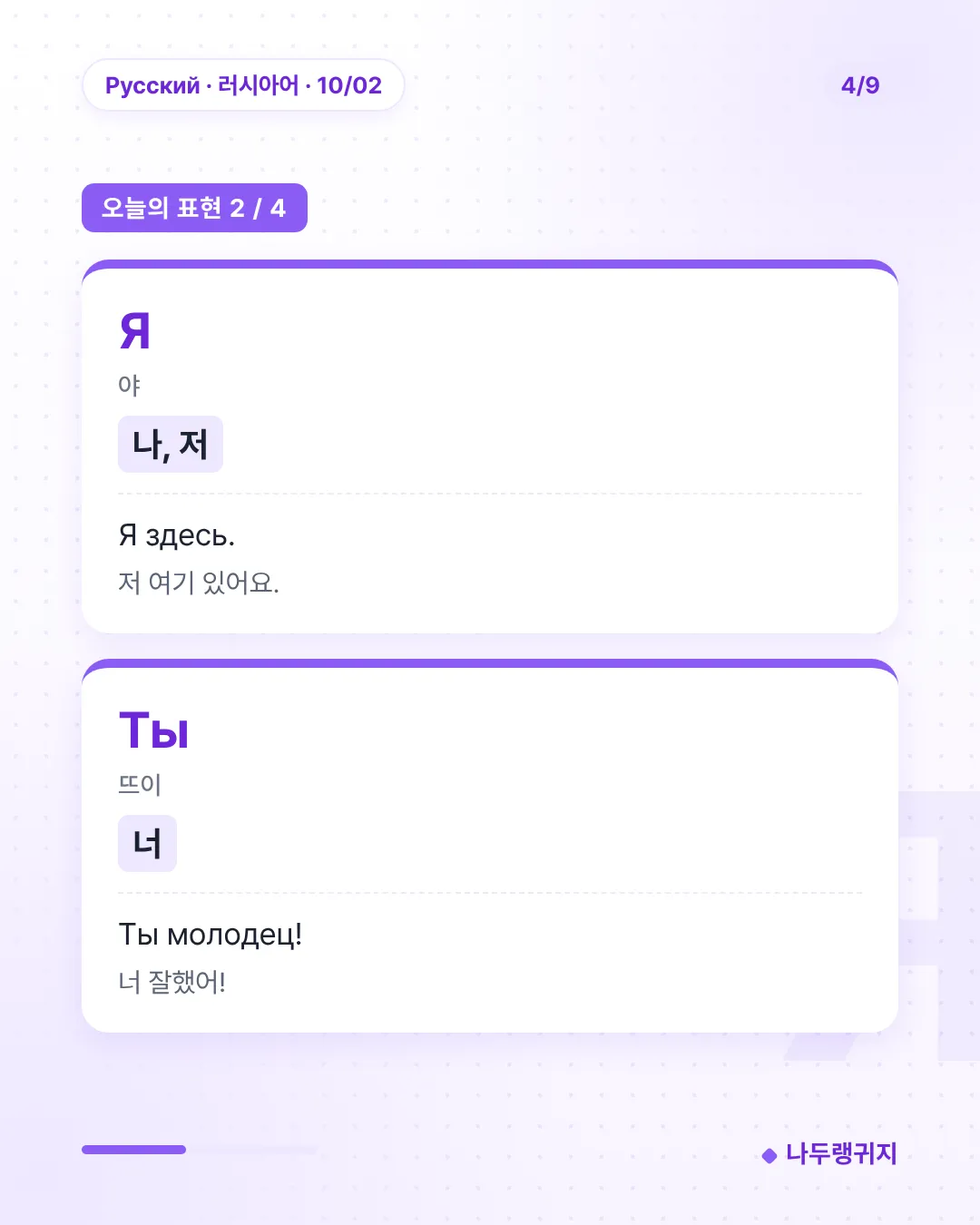 오늘의 표현 2