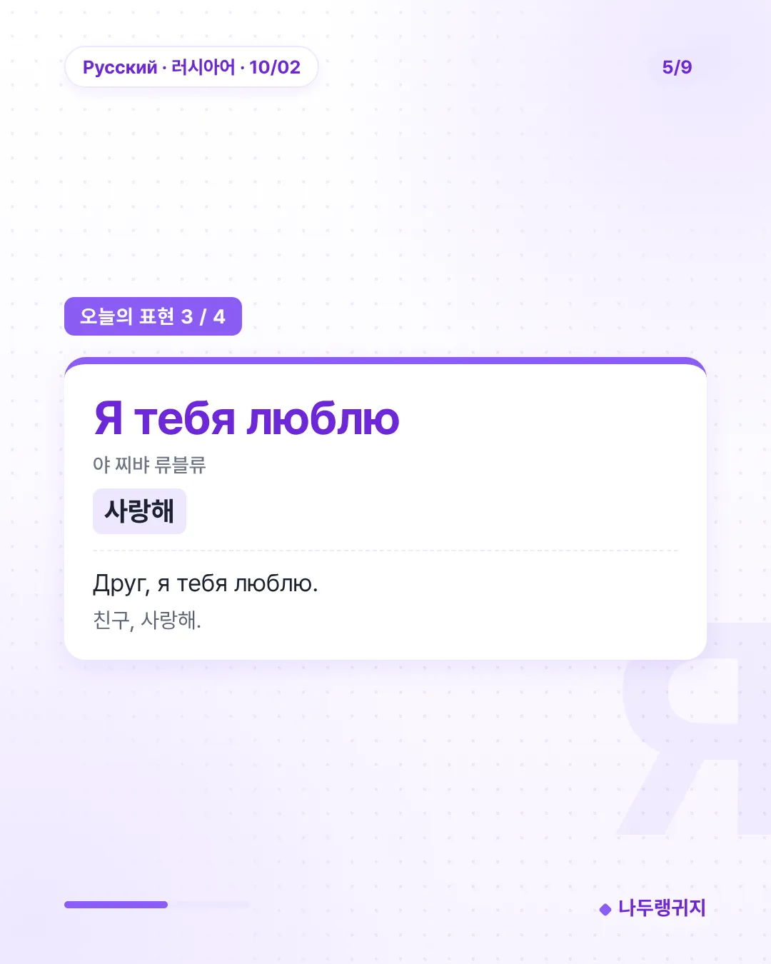 오늘의 표현 3
