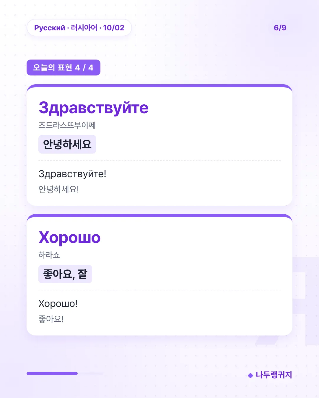 오늘의 표현 4