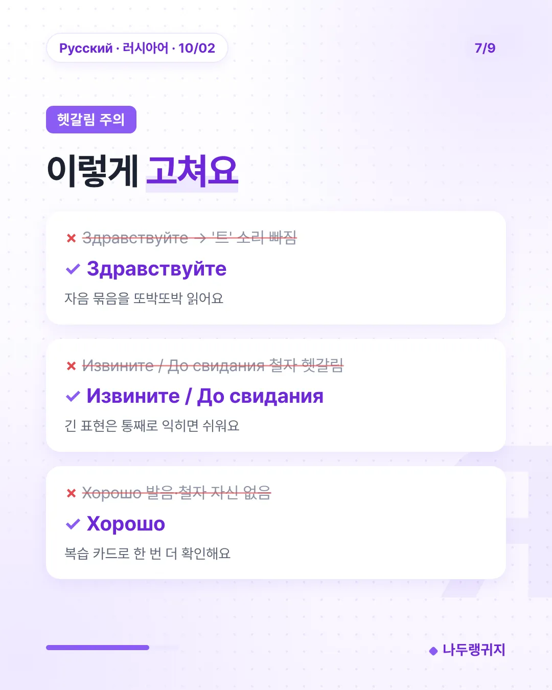 헷갈림 주의