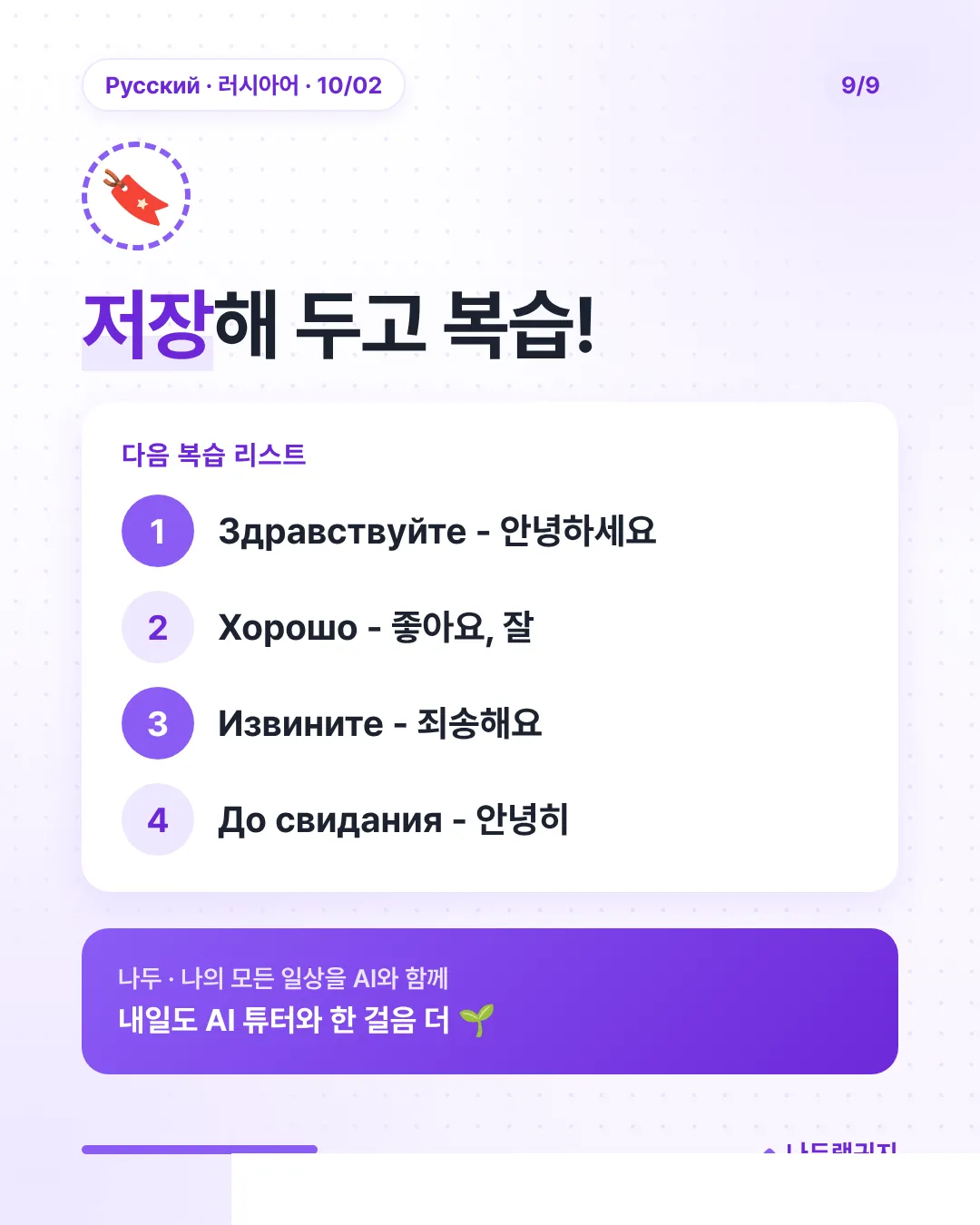 저장해 두고 복습!