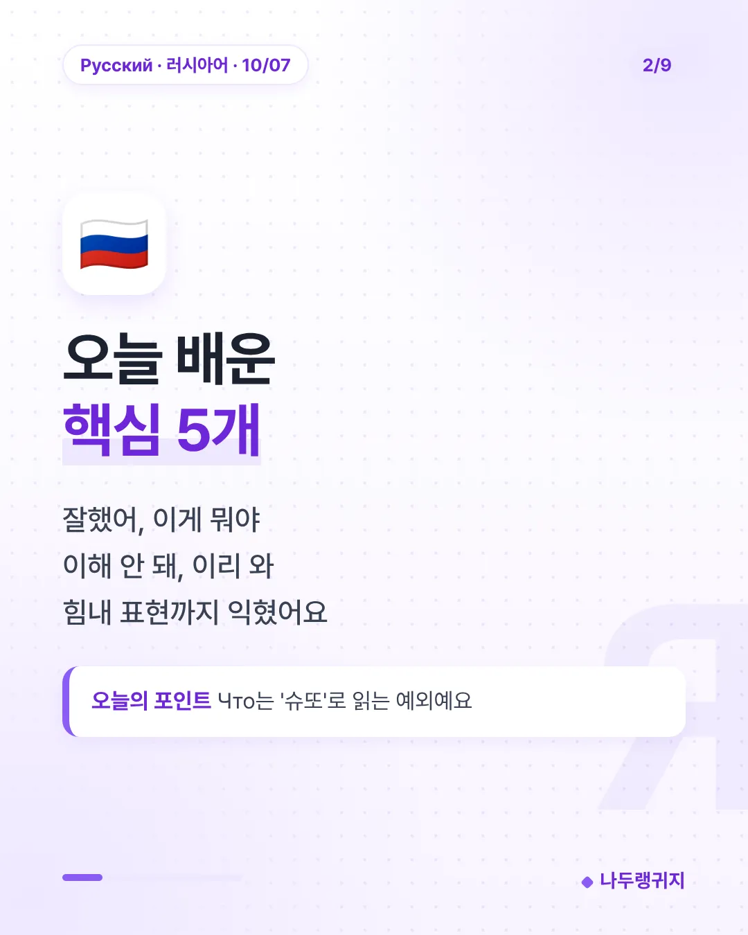 오늘 배운 핵심 5개