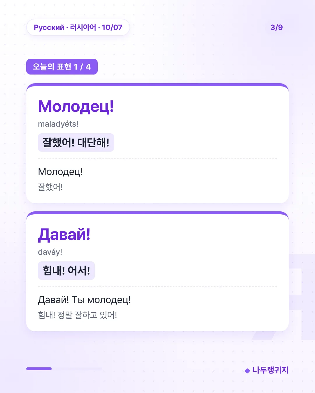 오늘의 표현 1