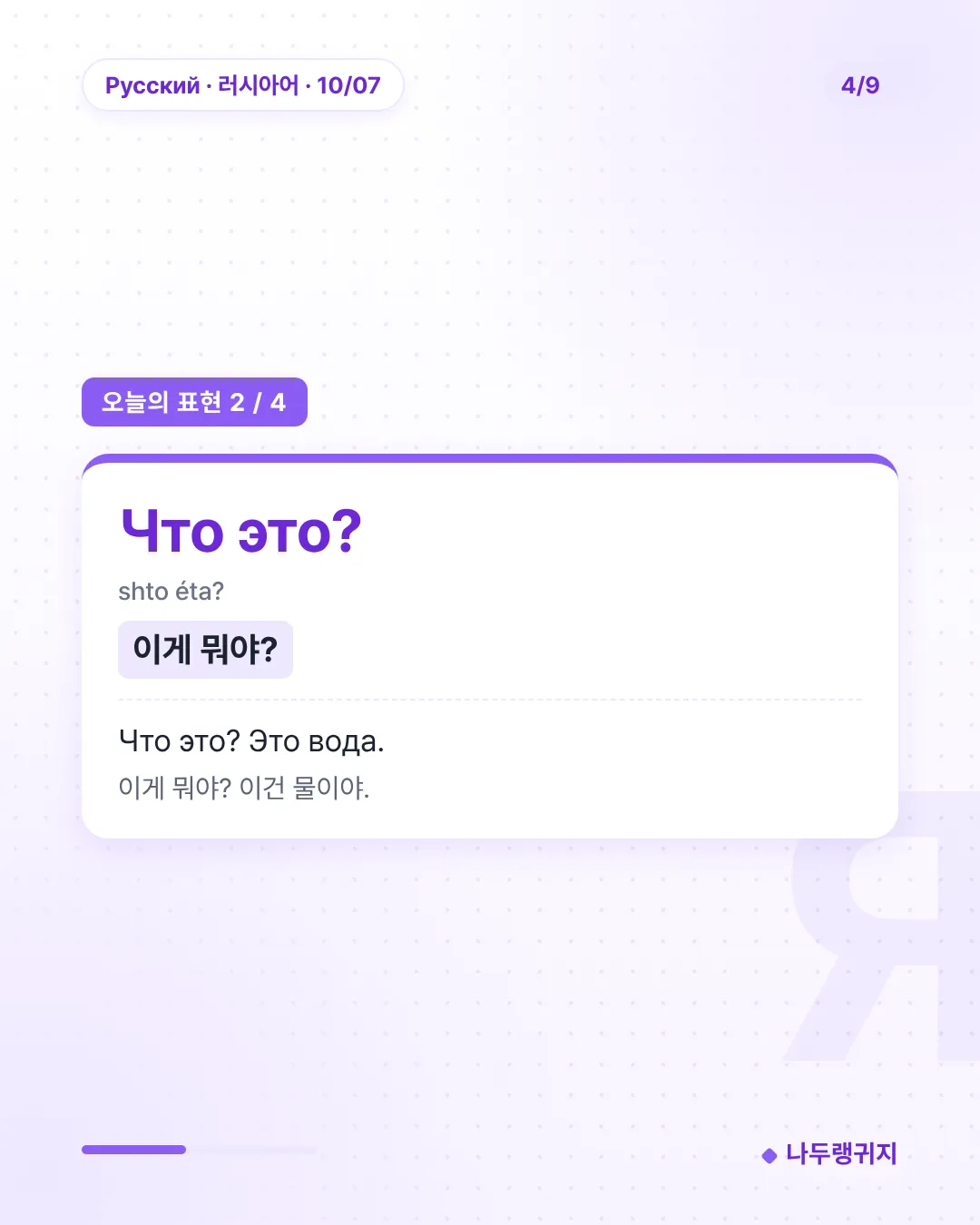 오늘의 표현 2