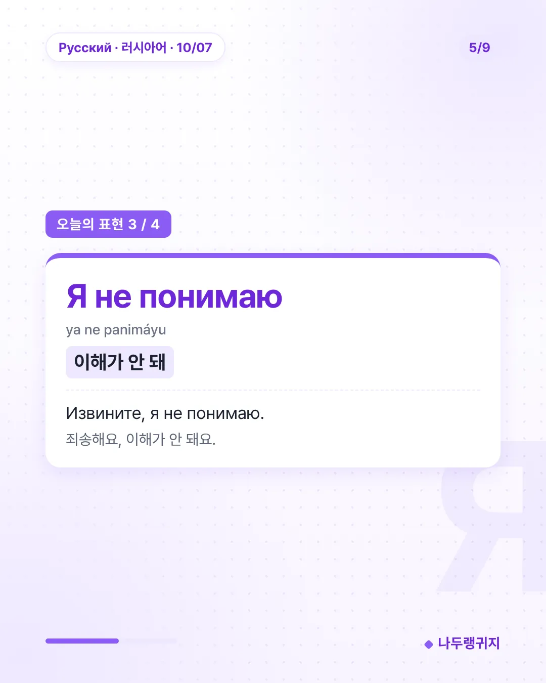 오늘의 표현 3