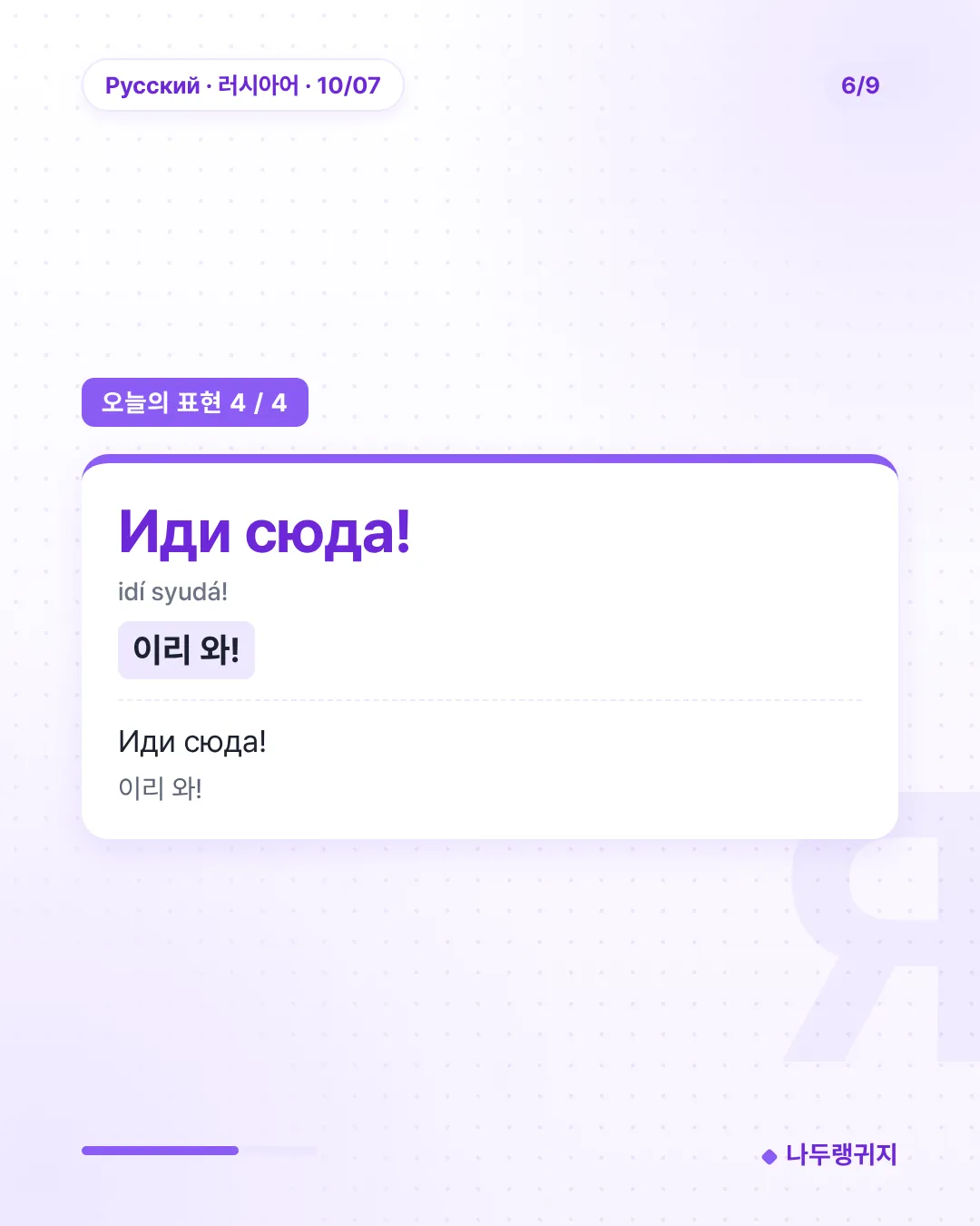 오늘의 표현 4