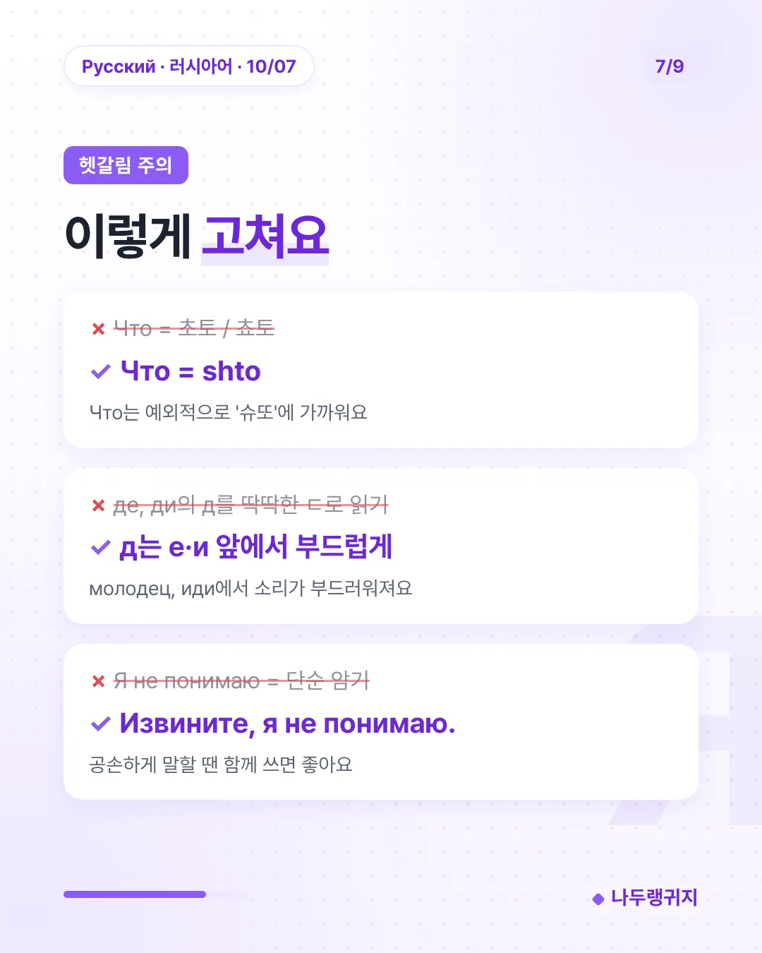 헷갈림 주의