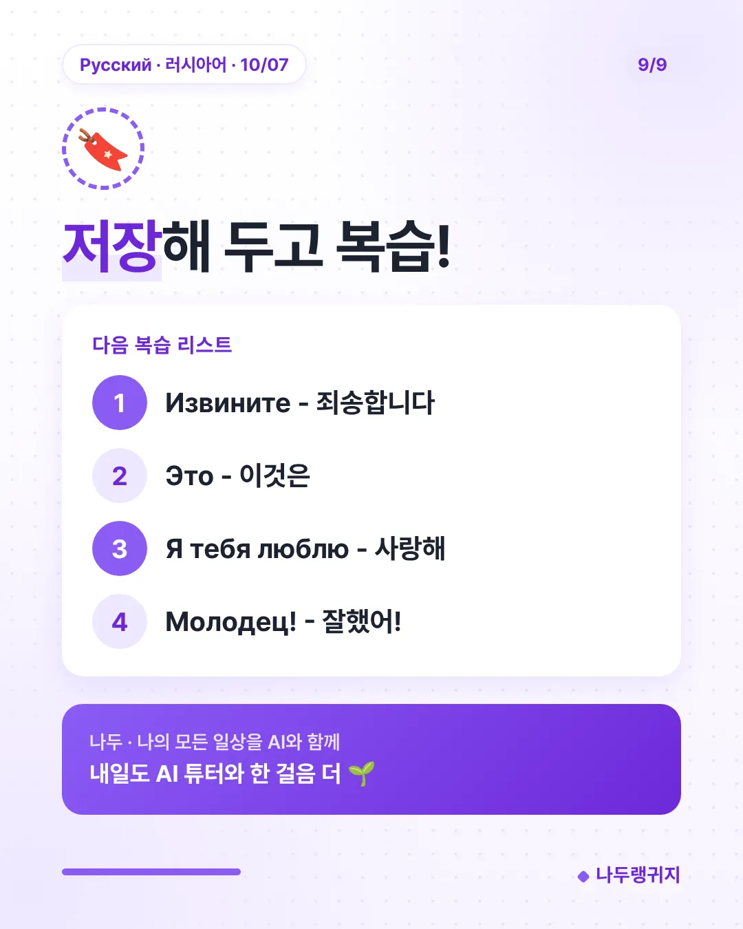 저장해 두고 복습!