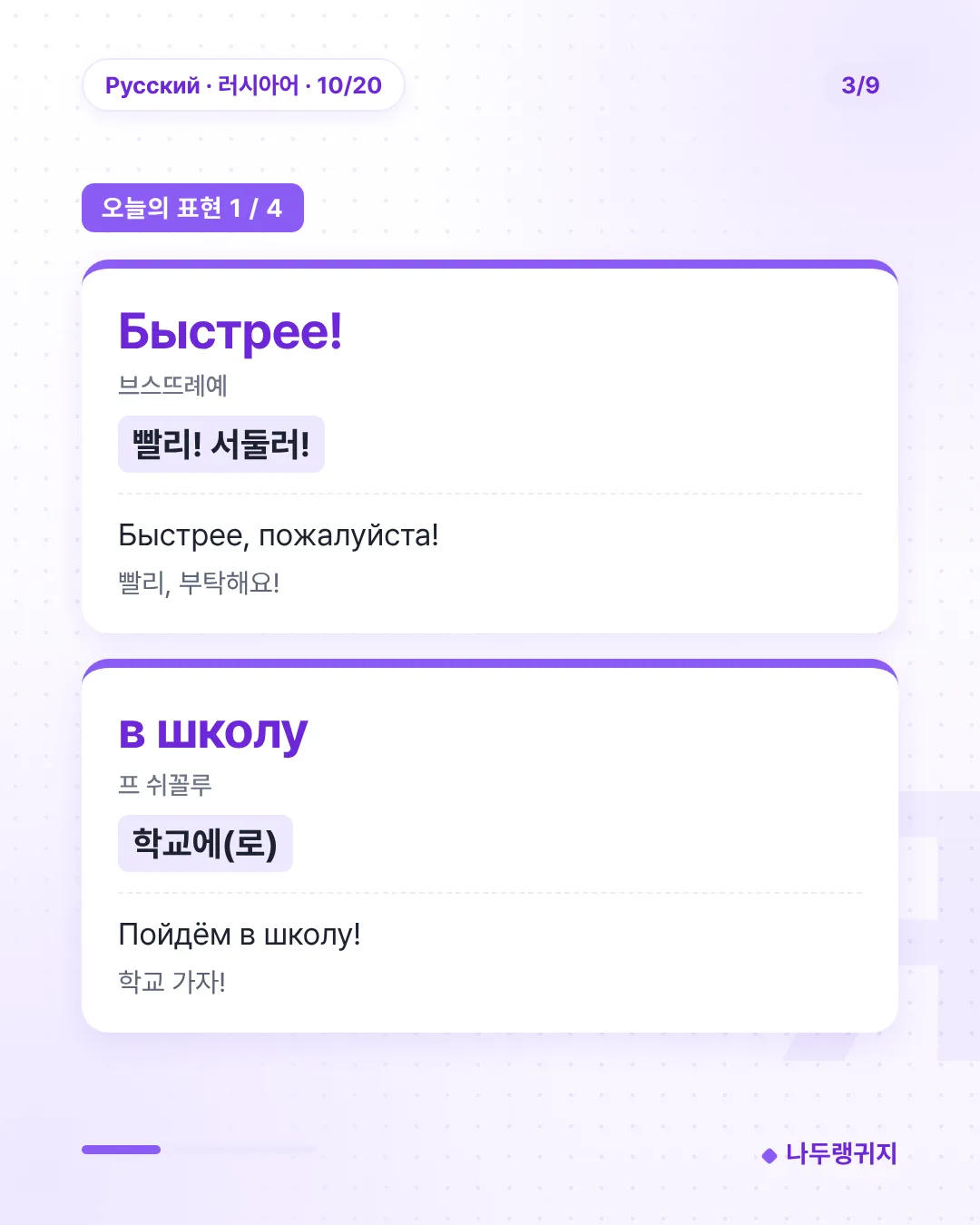 오늘의 표현 1