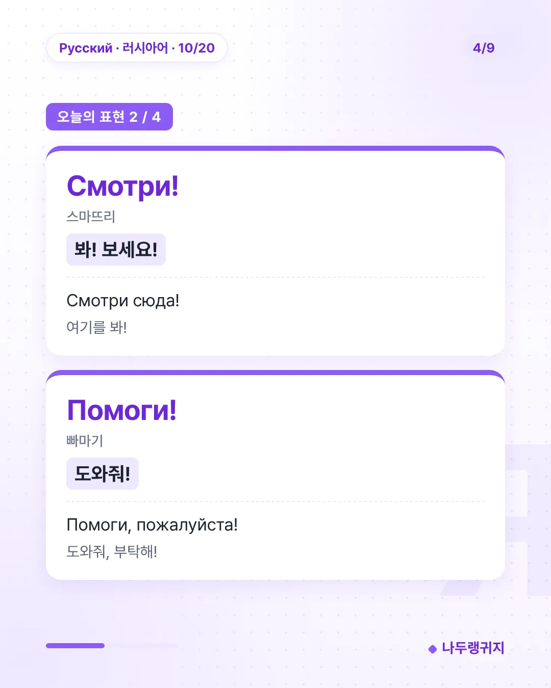 오늘의 표현 2