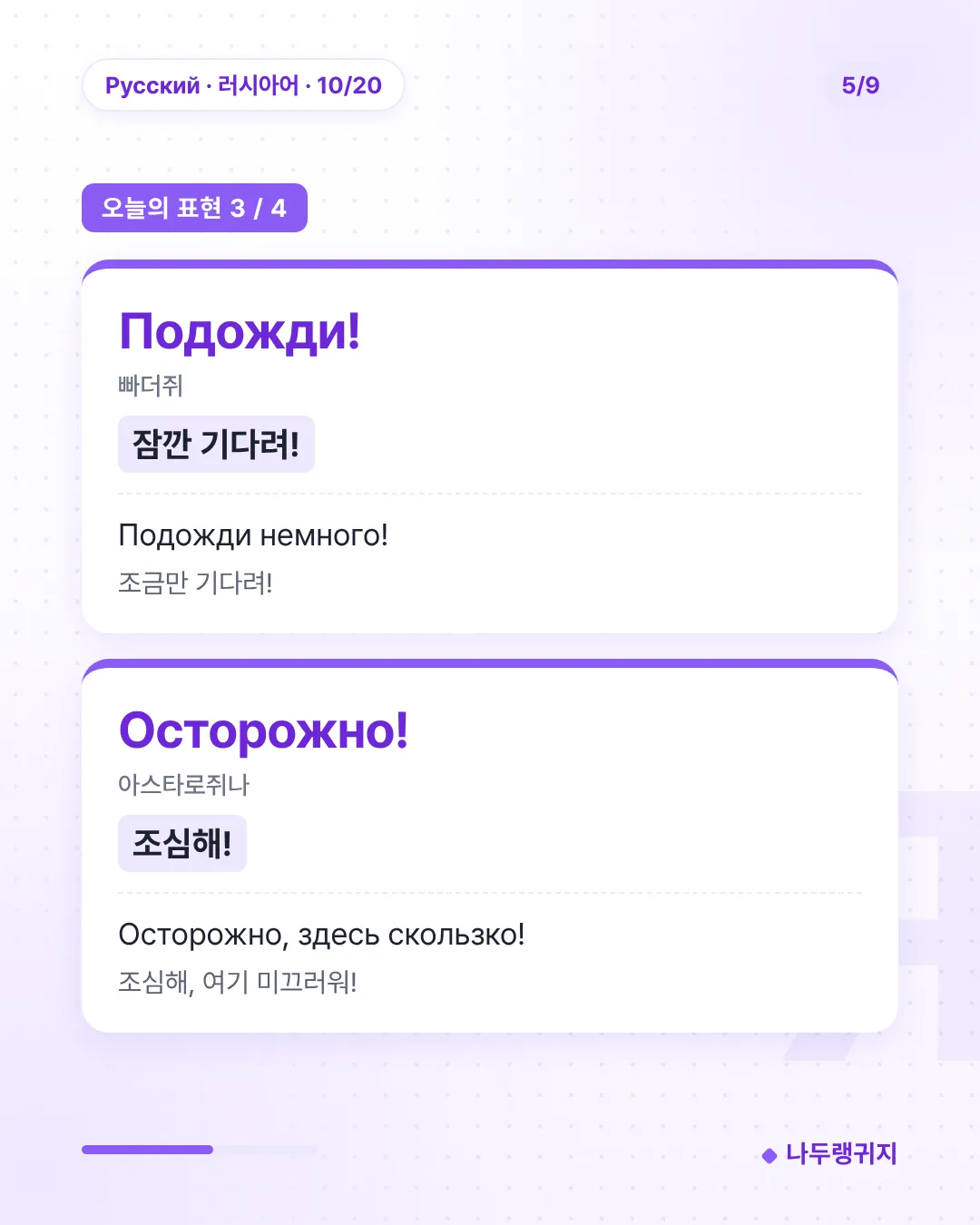 오늘의 표현 3