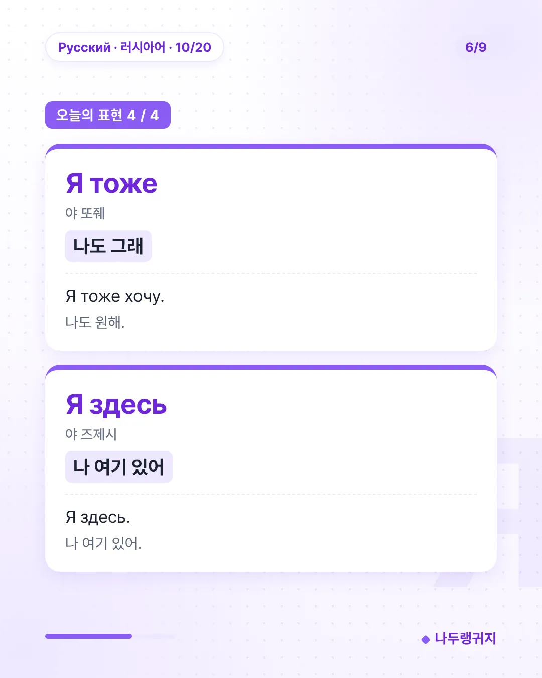 오늘의 표현 4