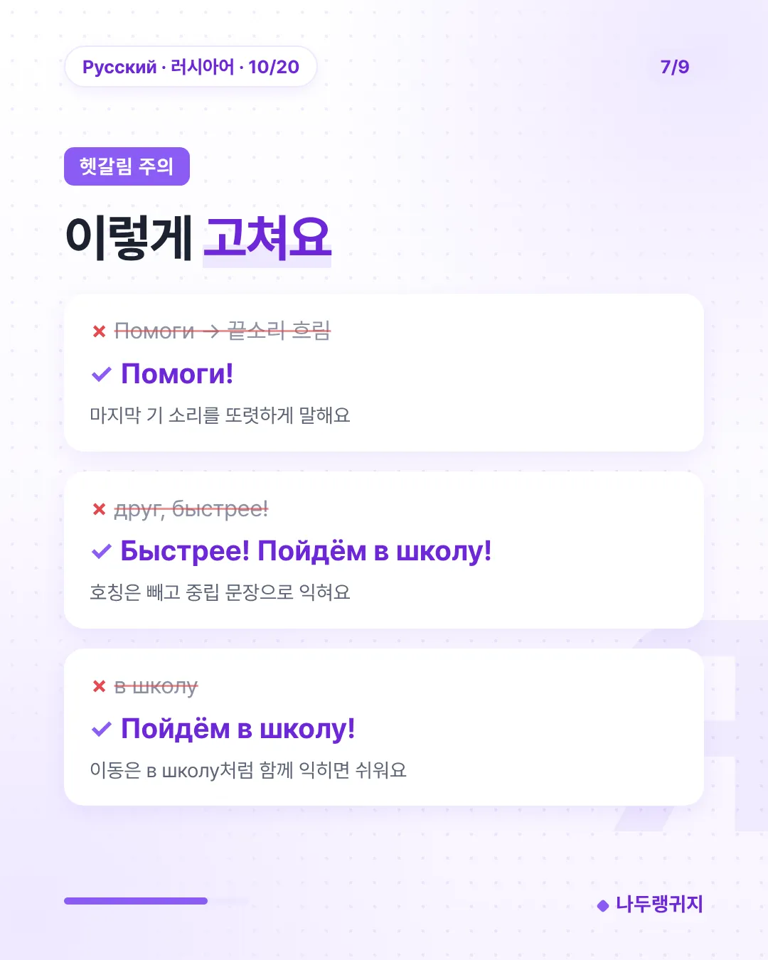 헷갈림 주의