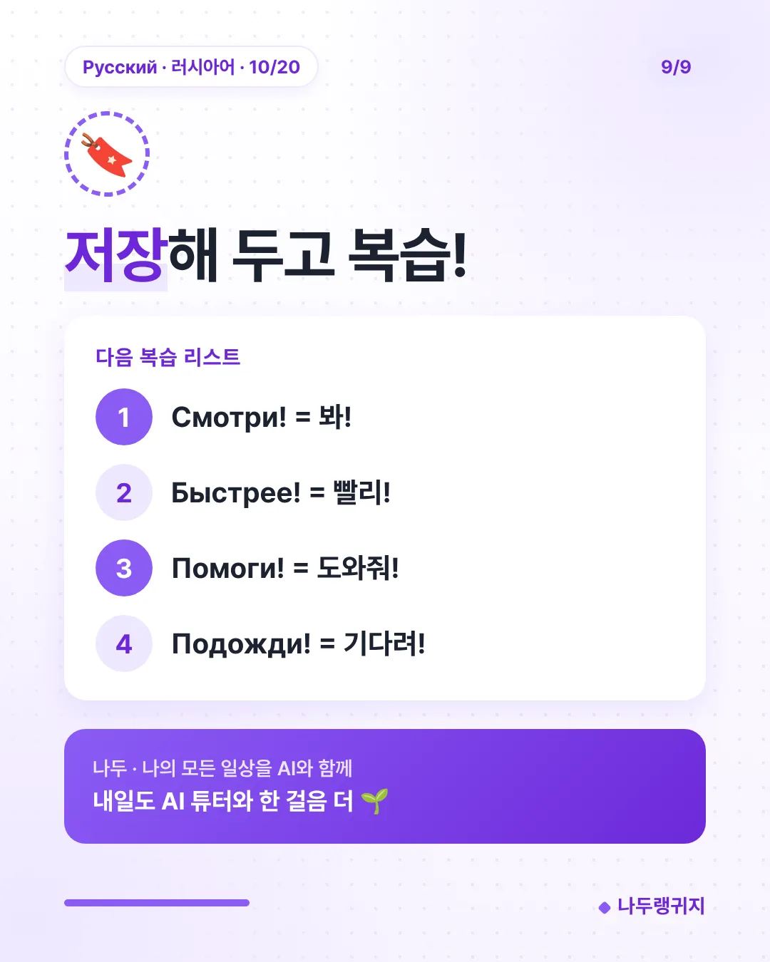 저장해 두고 복습!