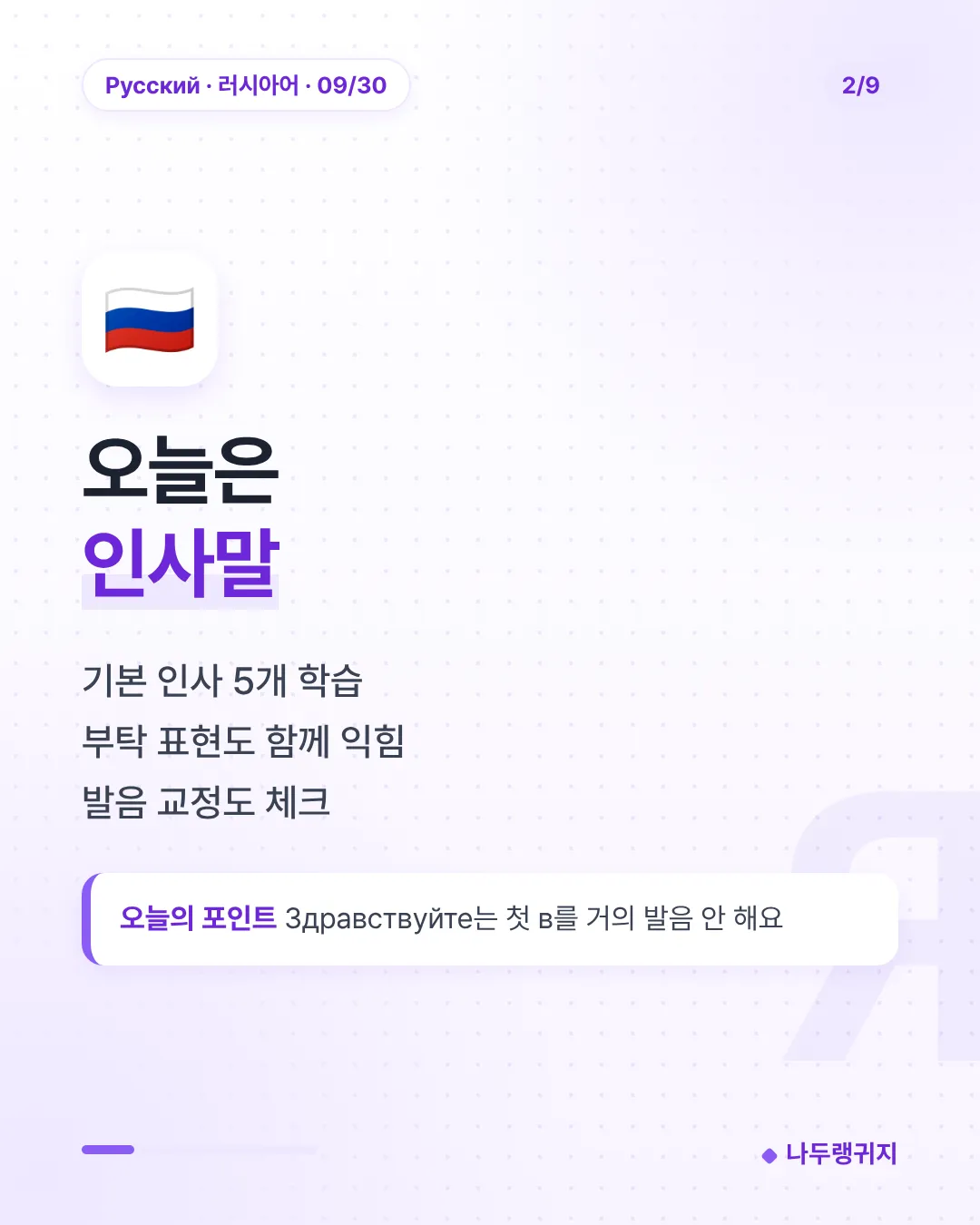 오늘은 인사말