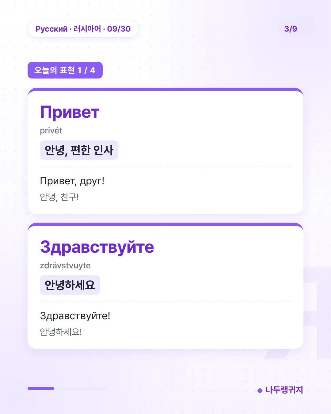 오늘의 표현 1