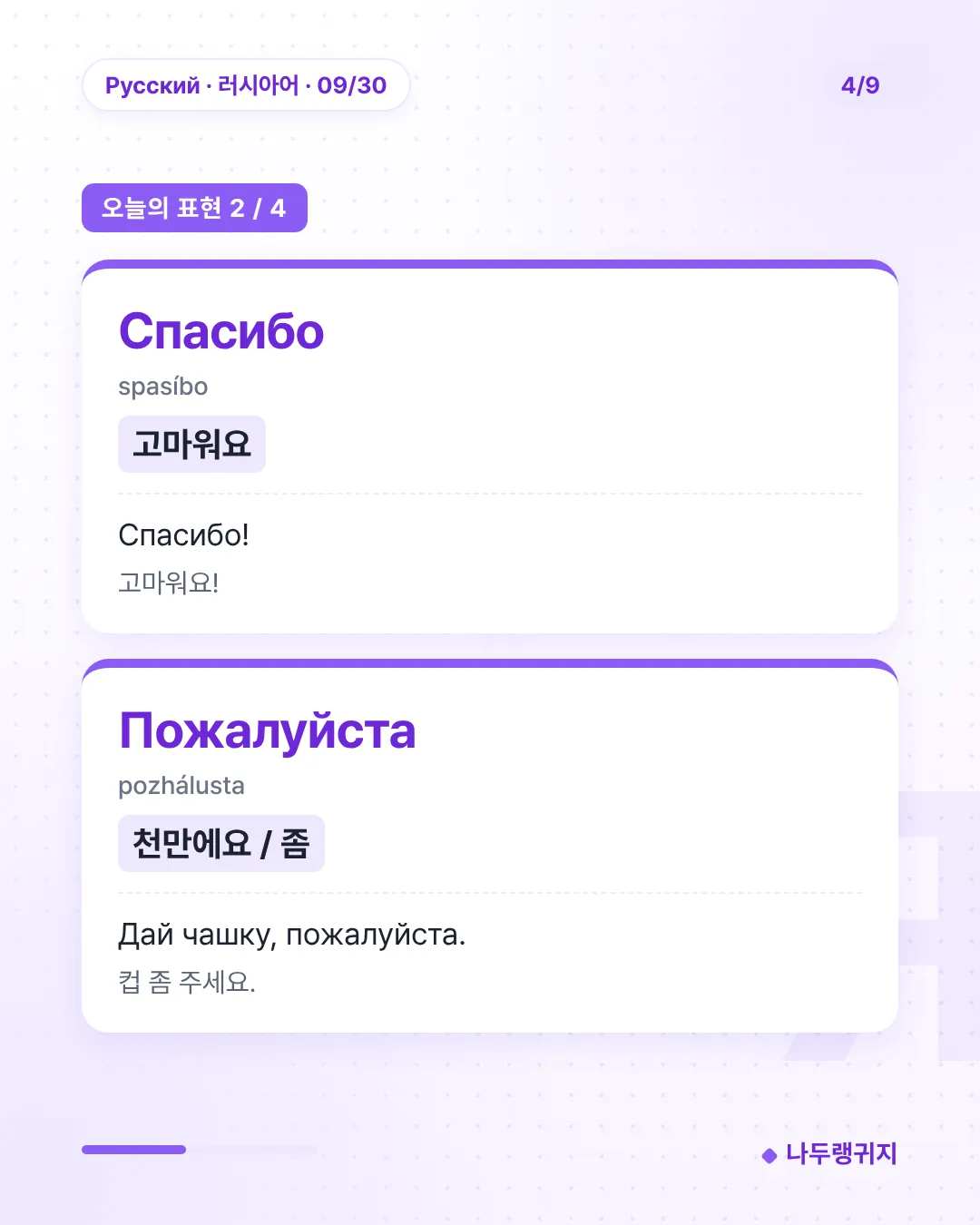 오늘의 표현 2