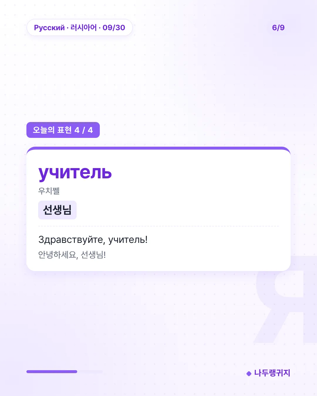 오늘의 표현 4