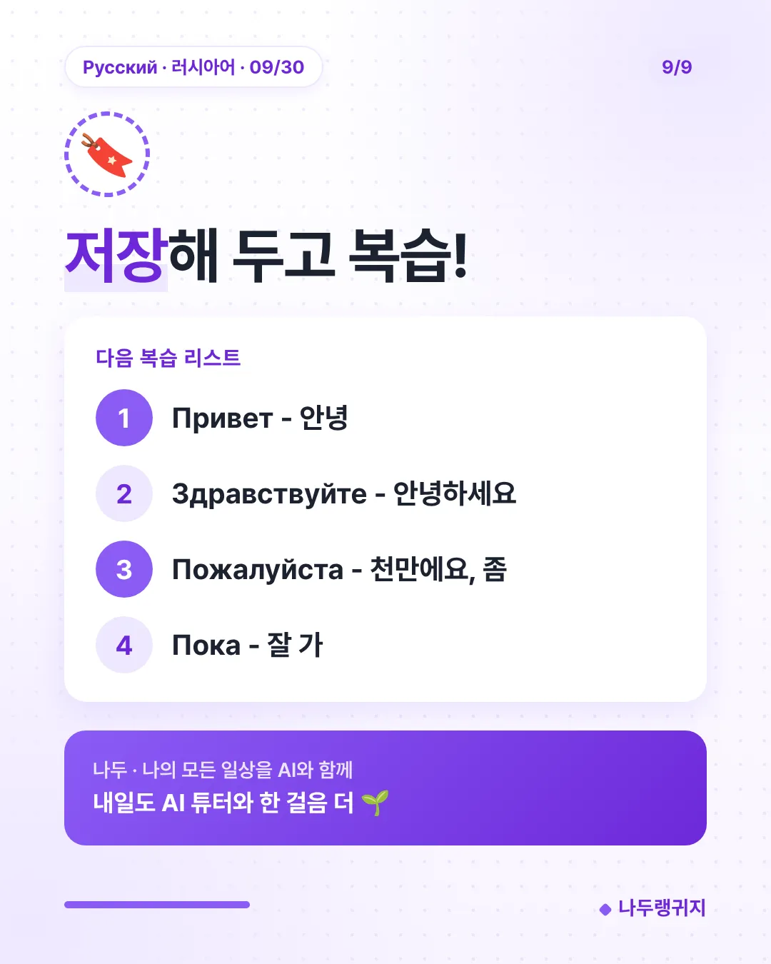 저장해 두고 복습!