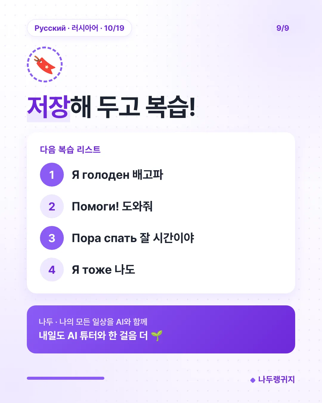저장해 두고 복습!